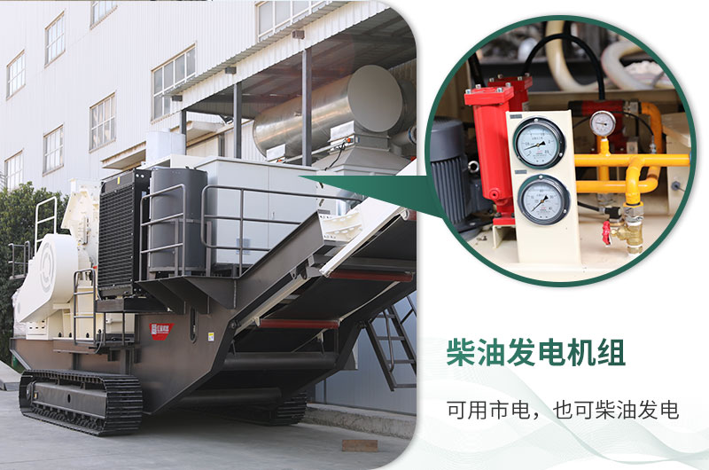 自帶柴油裝置，收入不暫停