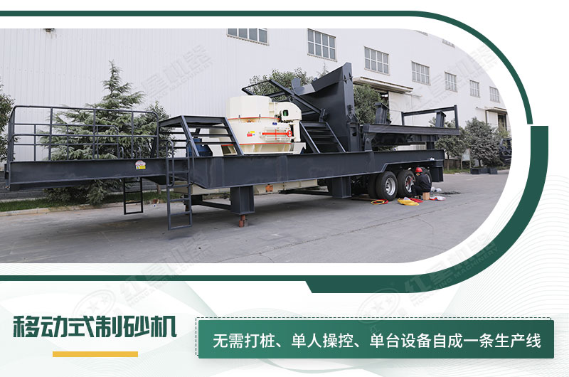 單臺即成生產(chǎn)線，適應(yīng)任何崎嶇道路