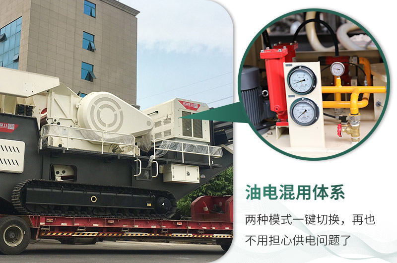 油電混用，節(jié)能減耗