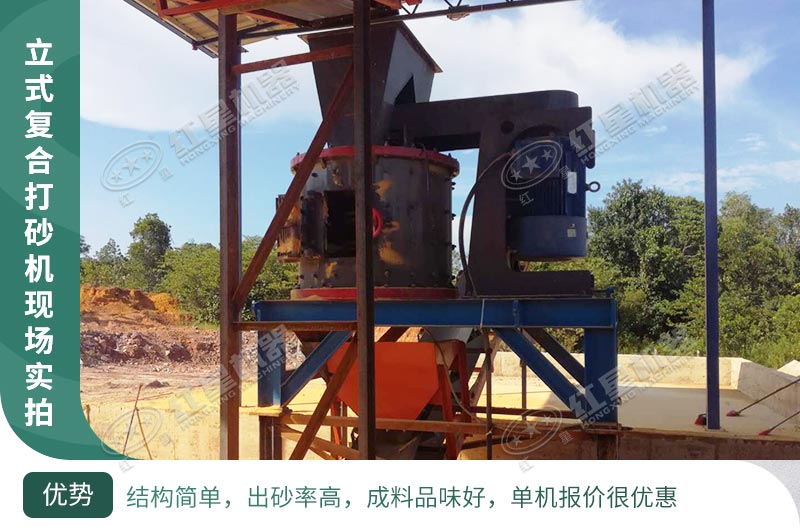 立式破碎機，小型破碎生產(chǎn)案例性價比更高
