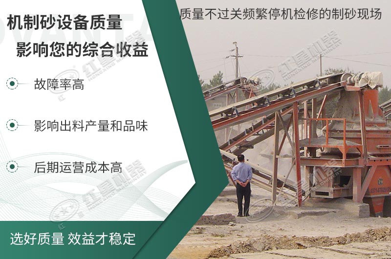 設備質量不好，損失還是自己