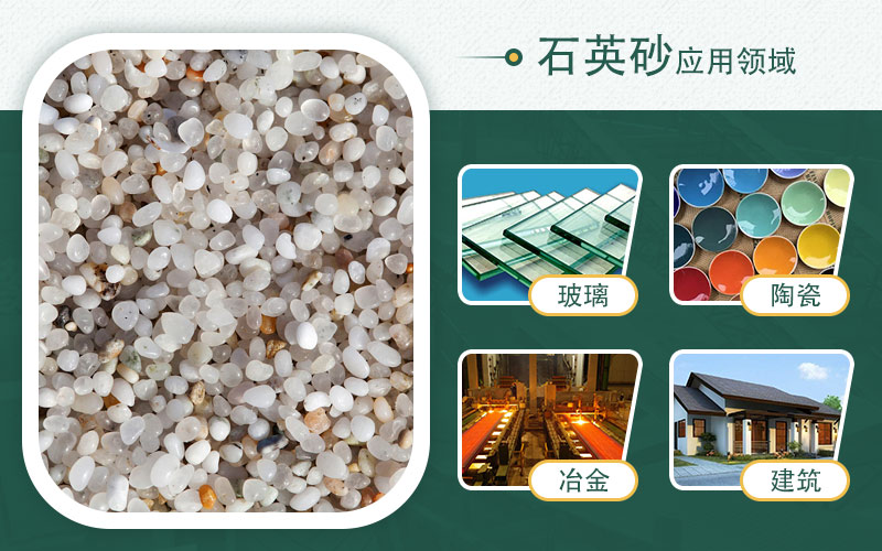 制石英砂機器有哪些？哪種效果好？