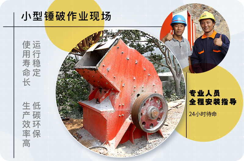 小型錘式破碎機(jī)型號參數(shù)表，報價是多少？