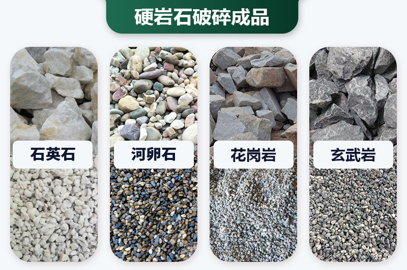 巖石太硬用啥破碎機(jī)好？?jī)r(jià)格多少？