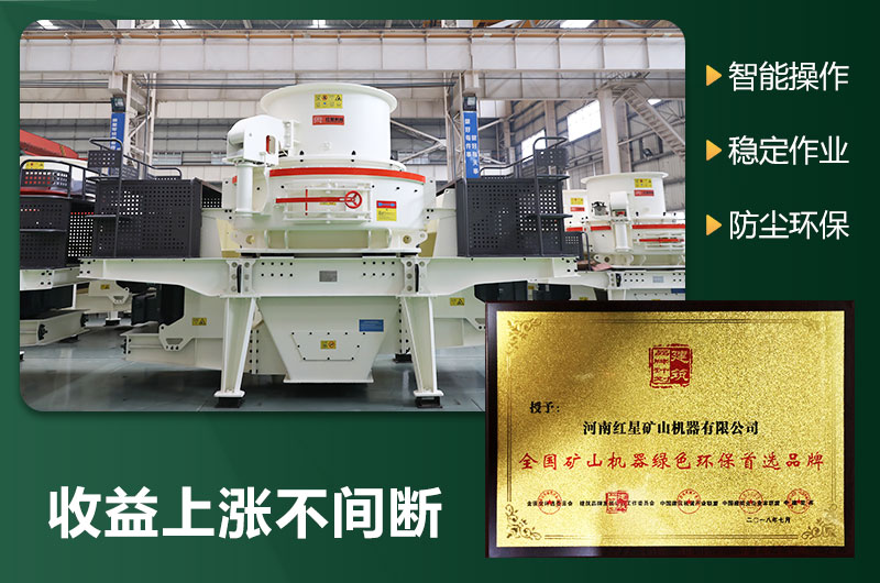 環(huán)保型制砂機(jī)有哪些機(jī)型？圖片及型號(hào)大全
