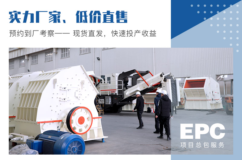 機(jī)制沙石設(shè)備選紅星機(jī)器，一站式購機(jī)