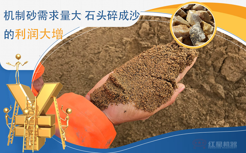 河卵石制沙劃算嗎？河卵石制沙機出來的沙商混站能用嗎？