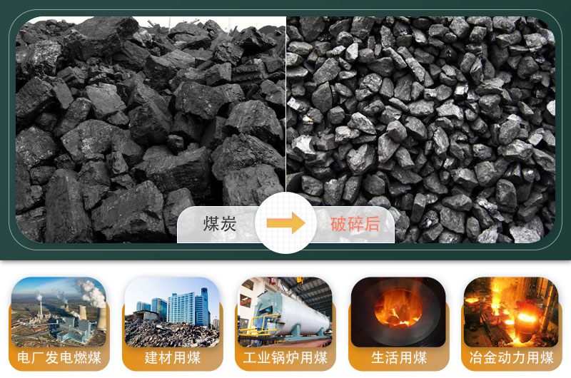 煤炭移動(dòng)破碎機(jī)500噸/小時(shí)需要多少錢？