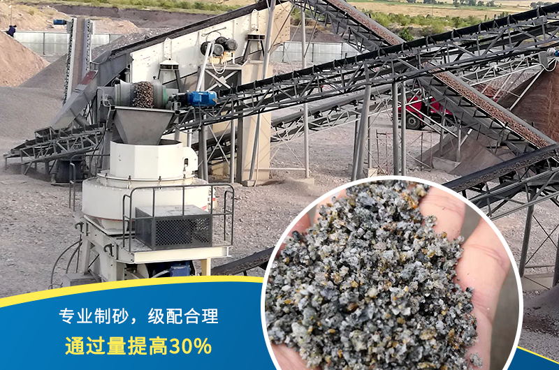 人工制砂機器有哪幾種，人工砂標(biāo)準(zhǔn)是多少
